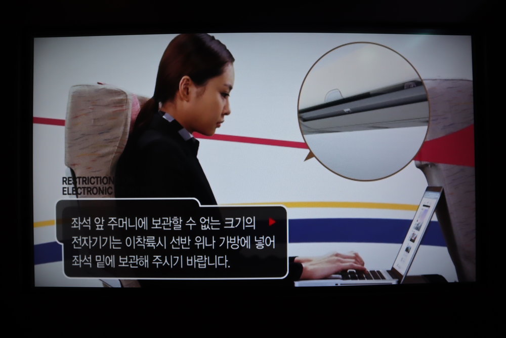 Asiana Airlines First Class – Safety video