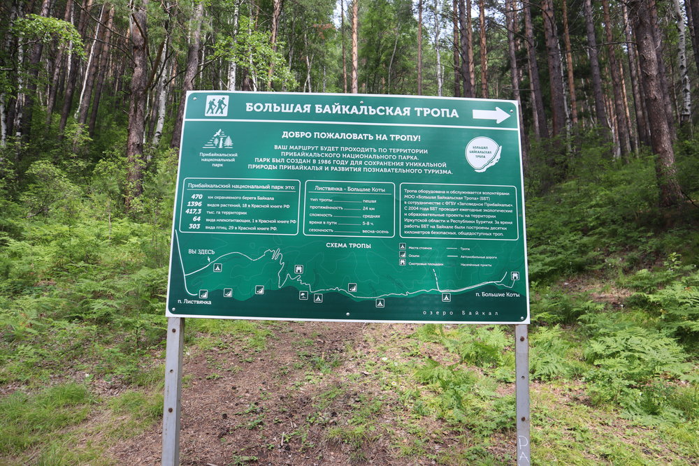 Beginning of the Great Baikal Trail