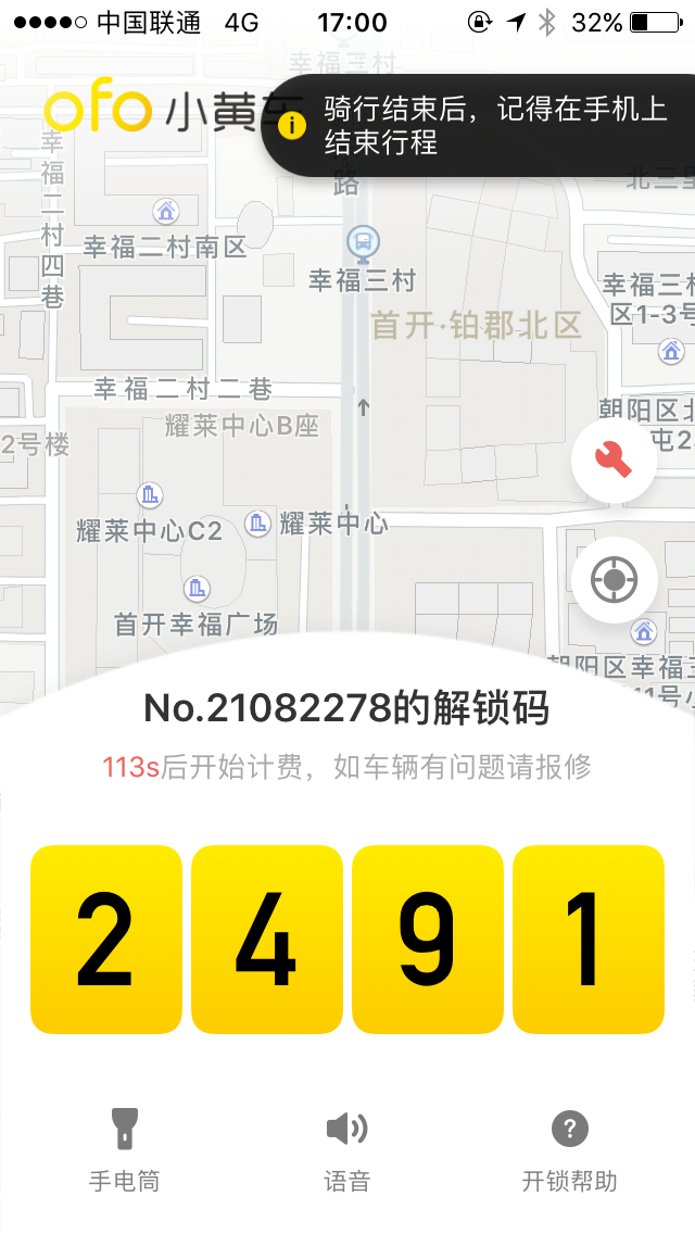 Ofo-App-Combination